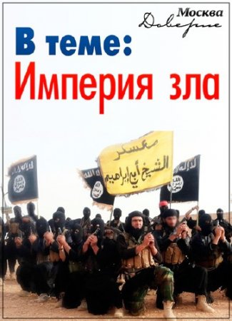 � ����: ������� ��� (2015) SATRip