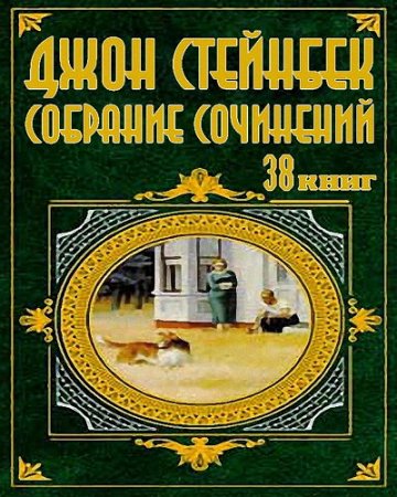  ���� �������� - �������� ��������� (38 ����)