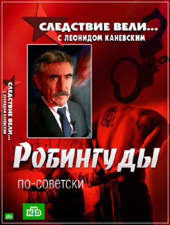 ��������� ����... � �������� ���������. ��������� ��-�������� (2015) SATRip