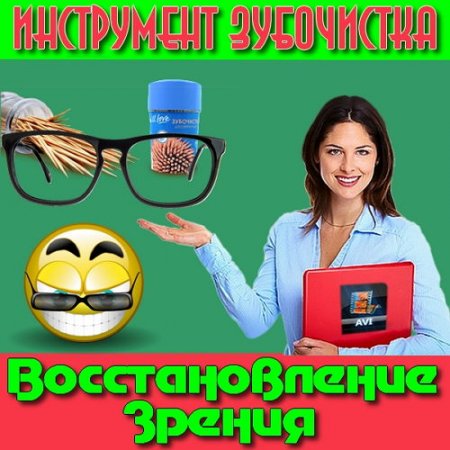  ���������� ��� ���������� �������������� ������ (2015)