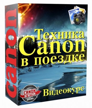 ������� Canon � ������� (2015) ������-�����