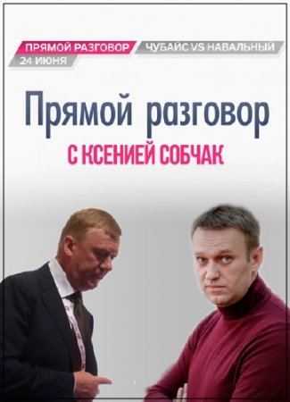 ������ �������� � ������� ������. ��������� vs. ������ (24.06.2015) SATRip