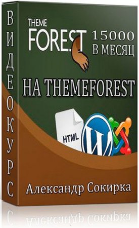 15000 � ����� �� Themeforest (2015) ���������
