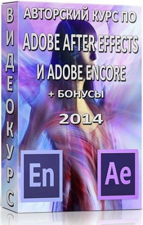    Adobe After Effects  Adobe Encore +  (2014)