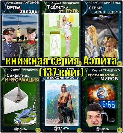 ������� ����� - ������ � 137 �����