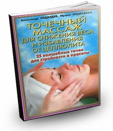 �������� �. �. - �������� ������ ��� �������� ����