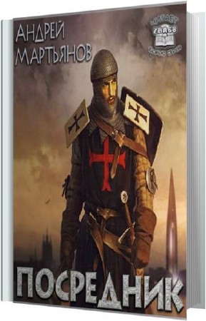 ��������� ������ - ��������� (����������)