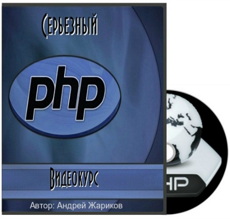 ��������� PHP (2014) ���������