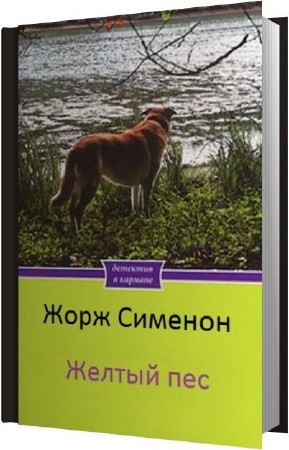 ������� ���� - ������ ��� (����������)