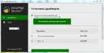 DriverPack Solution Online 16.2.1 Portable 2015/ML/RUS