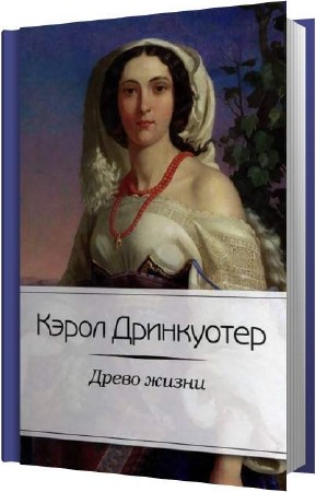 ���������� ����� - ����� ����� (����������)