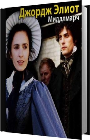 ����� ������ - �������� (����������)