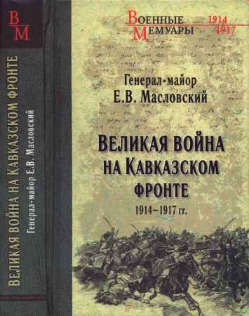 ������� ����� �� ���������� ������. 1914-1917 ��.