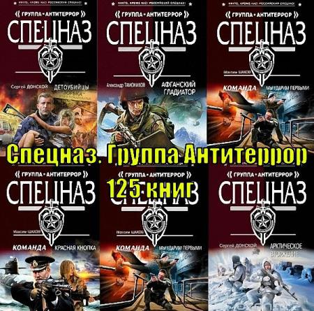 ������� ����� - �������. ������ ���������� � 125 �����