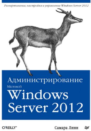 ����������������� Microsoft Windows Server 2012