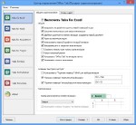 Office Tab Enterprise Edition 10.0 RePack by D!akov