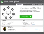 Smart Driver Updater 4.0.0.1213 RePack by D!akov