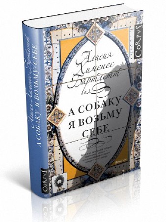 �������� ������ - � ������ � ������ ����