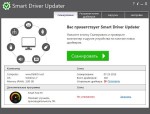 Smart Driver Updater 4.0.0.1242 + Rus
