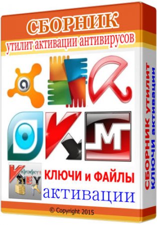 Antivirus Remover Plus 2015 (������� ������ - ��������������� �� poststrel)