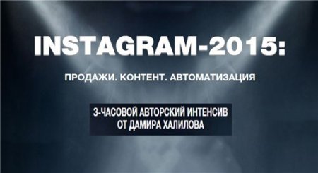 Instagram (2015) �������