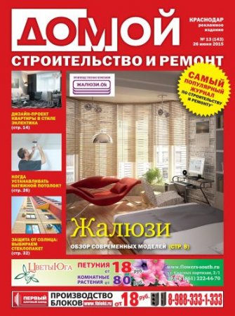 �����. ������������� � ������. ��������� �13 2015