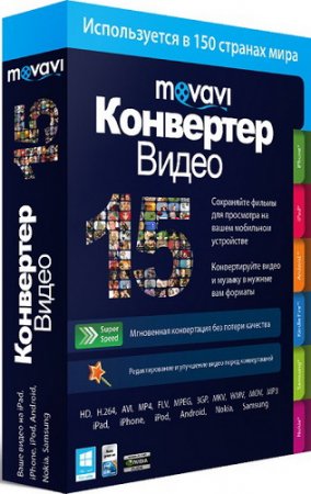 Movavi Video Converter 15.2.3 Portable Multi/Rus