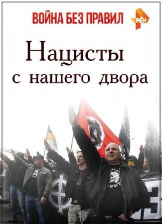 ����� ��� ������. ������� � ������ ����� (21.07.2015) SATRip