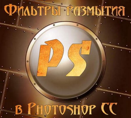  ������� �������� � Photoshop CC (2014)