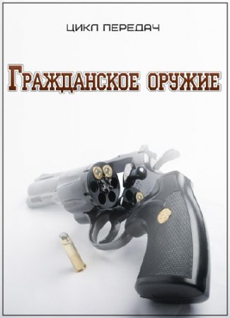 ����������� ������ /1-3 �����/ (2015) IPTVRip