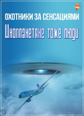 �������� �� ����������. ������������ ���� ���� (2015) SATRip