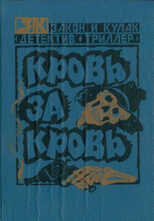 ��� ������, ����� ������� - ����� �� �����. �������