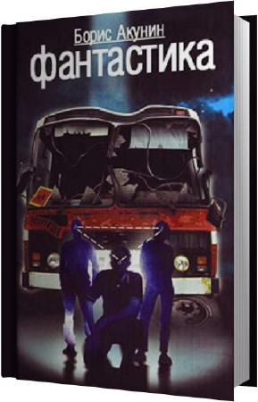 ������ ����� - ���������� (����������)