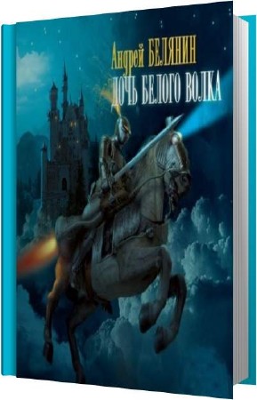 ������� ������ - ���� ������ ����� (����������)