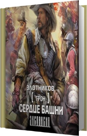 ��������� ����� - ������ ����� (����������)