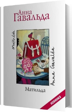 �������� ���� - �������� (����������)