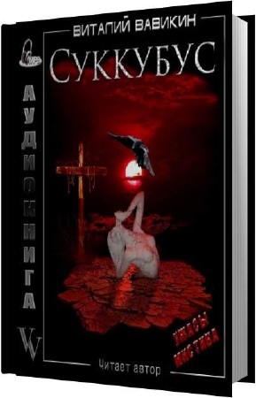 ������� ������� - �������� (����������)