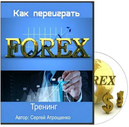 ��� ���������� FOREX (2015) �������