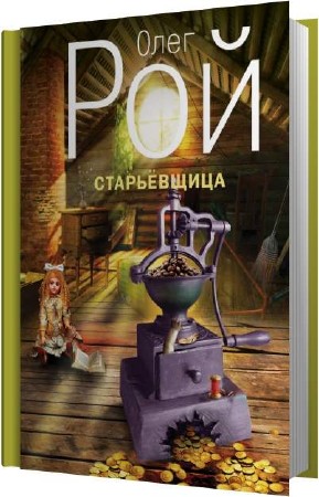 ��� ���� - ����������� (����������)