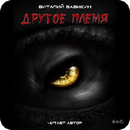 ������� ������� - ������ ����� (����������) .m4b