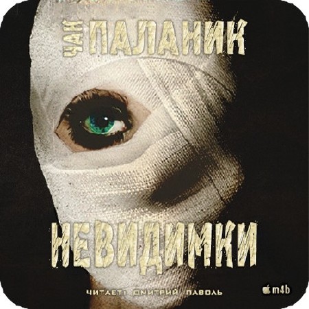 ������� ��� - ��������� (����������) .m4b