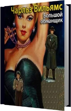 ������� ������ - ������� �������� (����������)