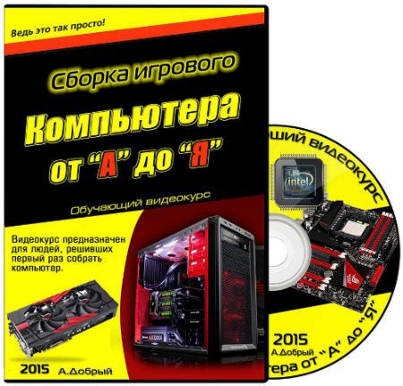 ������ �������� ���������� �� � �� � (2015) ���������