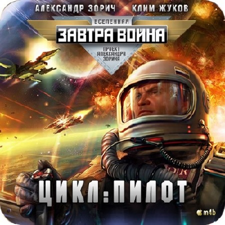 ��������� �����, ���� �����  - ������ �����. ����: ����� (����������) .m4b