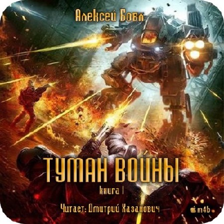 ���� ������� - ����� ����� (����������) .m4b