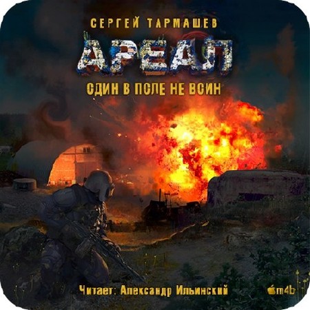 �������� ������ - ���� � ���� �� ���� (����������) .m4b