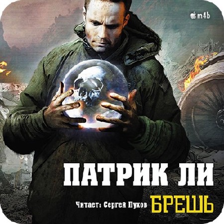 �� ������ - ����� (����������) .m4b