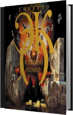 ��� ������� - ������� ����� (����������)