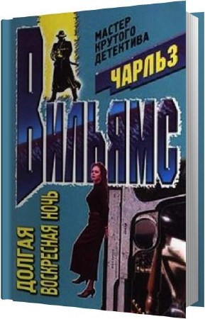 ������� ������ - ������ ���������� ���� (����������)