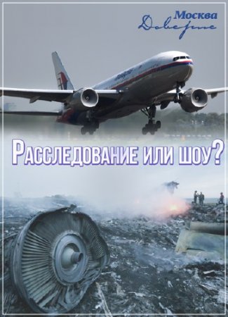 � ����.������������� ��� ���? (2015) SATRip